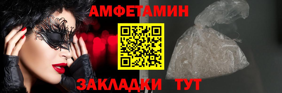 АМФ  АМФЕТАМИН  Уварово  Вход с VPN  АМФЕТАМИН Premium 