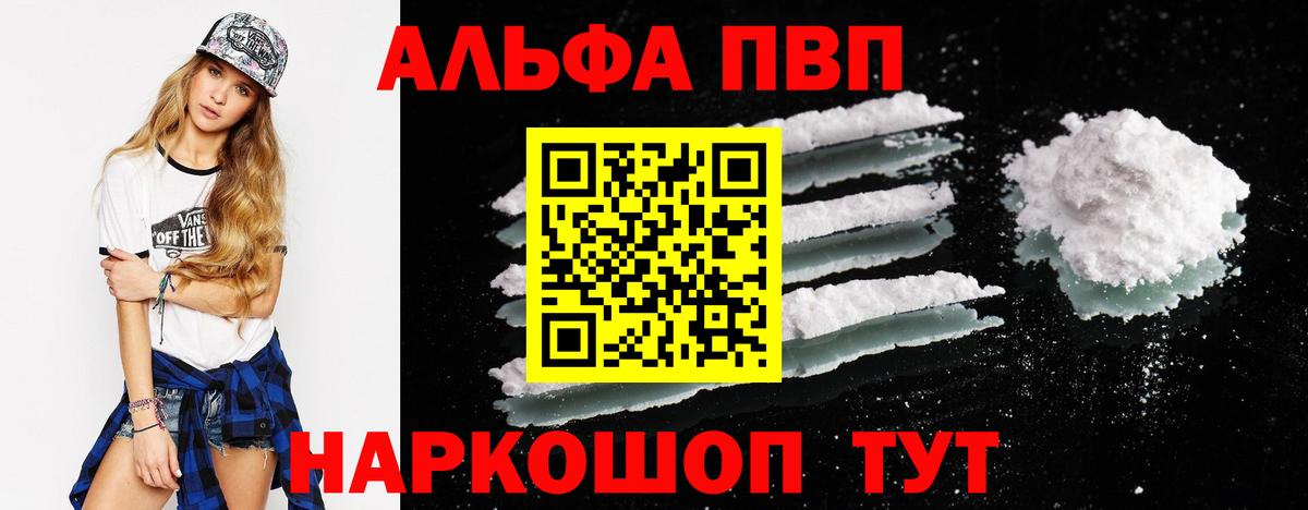 Alpha-PVP мука Уварово