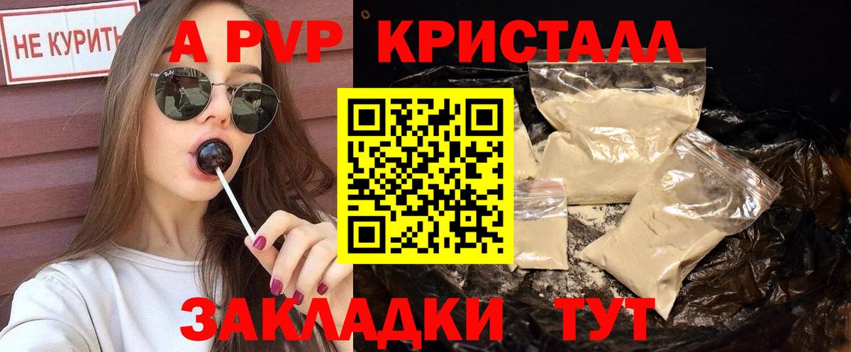 Альфа ПВП мука  A PVP VHQ  Вход с VPN  Уварово 