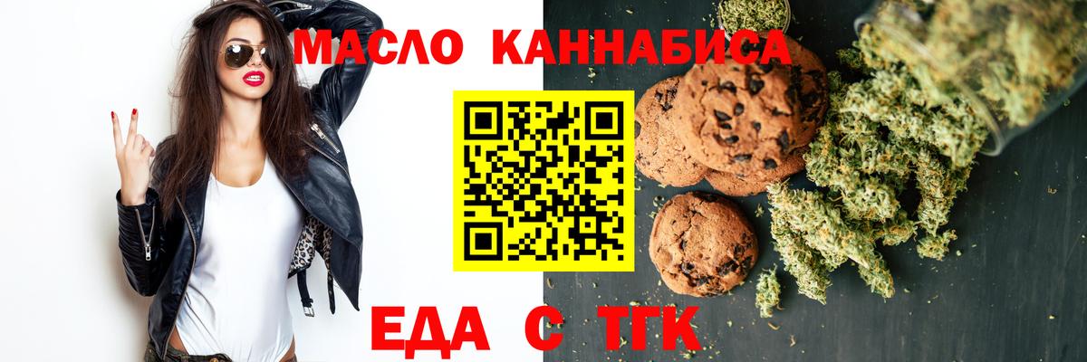 Уварово  Печенье с ТГК марихуана  Вход с VPN 