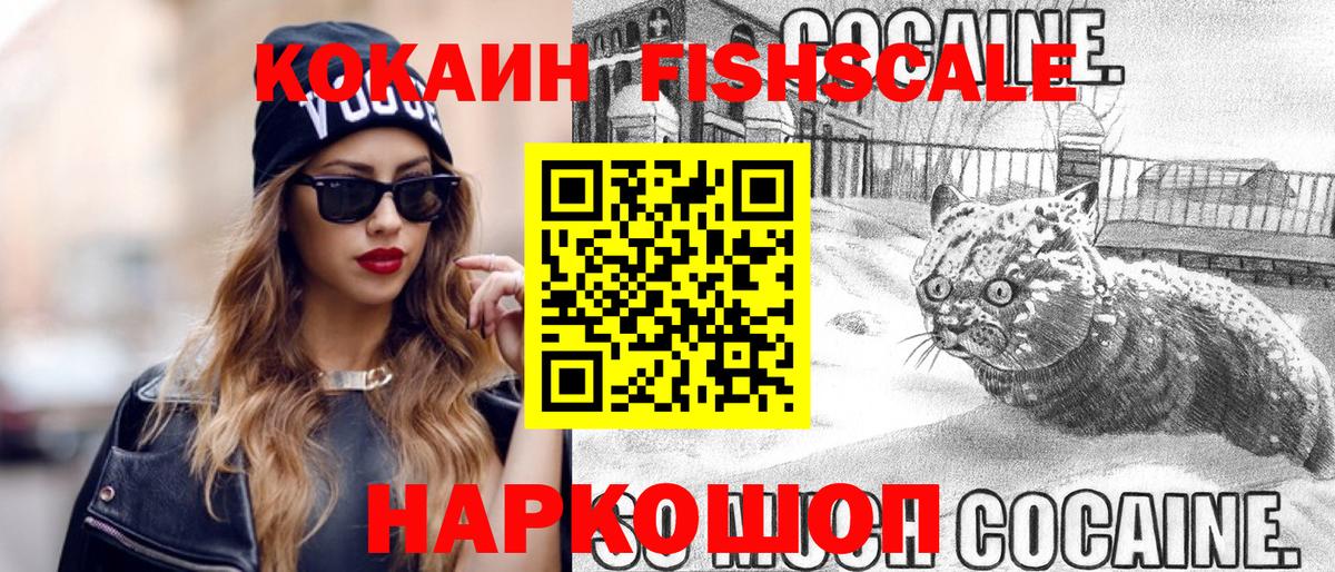 Кокаин VHQ  КОКАИН Перу  Вход с VPN  Кокаин  Уварово 