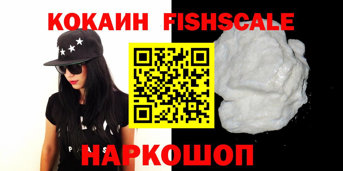 Меф МЯУ МЯУ   Бошки Шишки  ГАШИШ  Уварово  МЕФ  Вход с VPN  Купить наркотики  Кокаин 