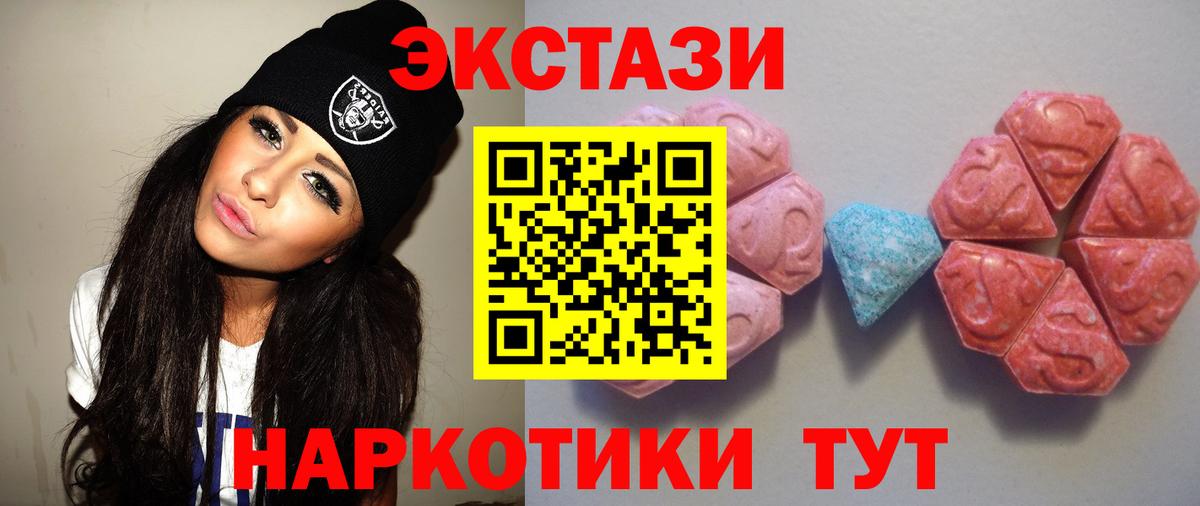 ЭКСТАЗИ  Ecstasy XTC  Уварово  Вход с VPN  Ecstasy Philipp Plein 
