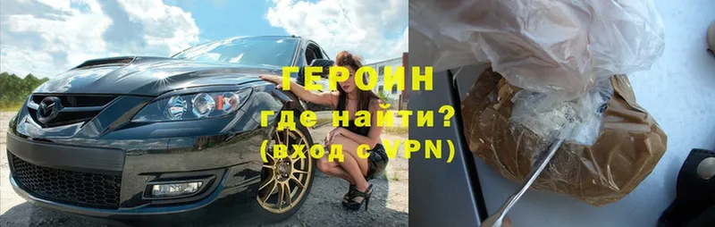 где продают   Уварово  гидра   ГЕРОИН VHQ 