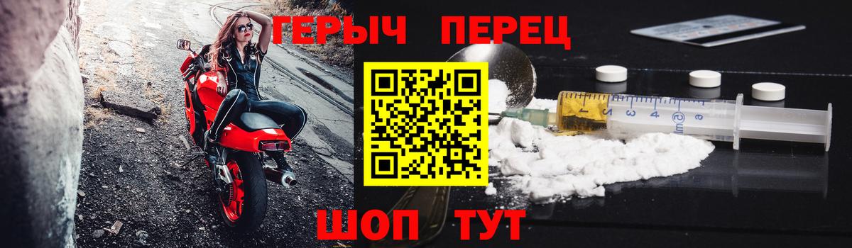 ГЕРОИН  Героин Heroin  Вход с VPN  Уварово 
