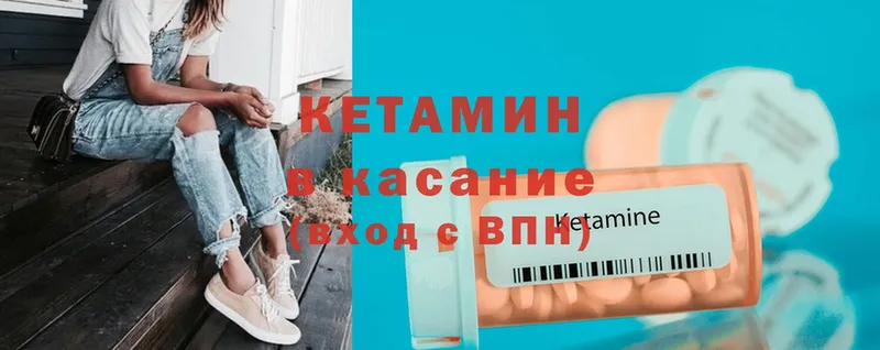 как найти наркотики  Уварово  Кетамин VHQ 