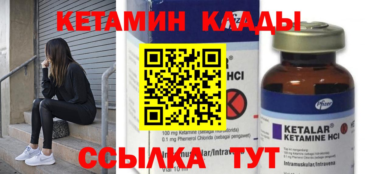 Уварово  Кетамин ketamine  Кетамин ketamine  omg зеркало  Вход с VPN 