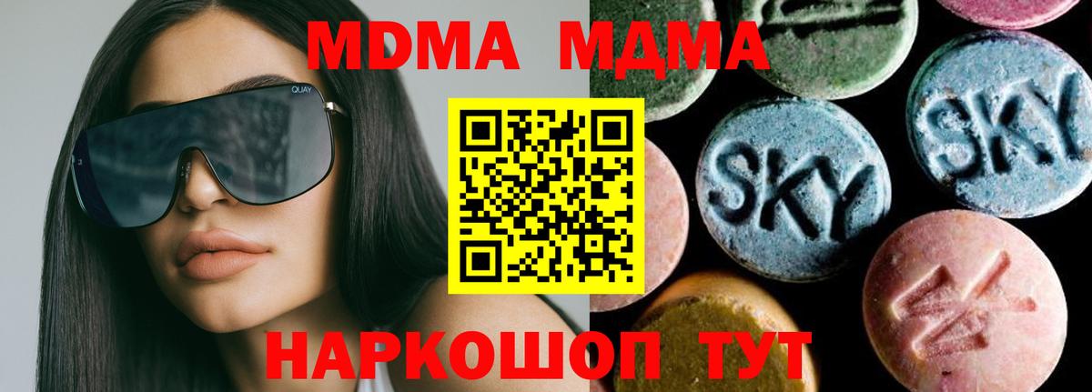 MDMA Molly  Вход с VPN  МДМА  Уварово  МДМА VHQ 