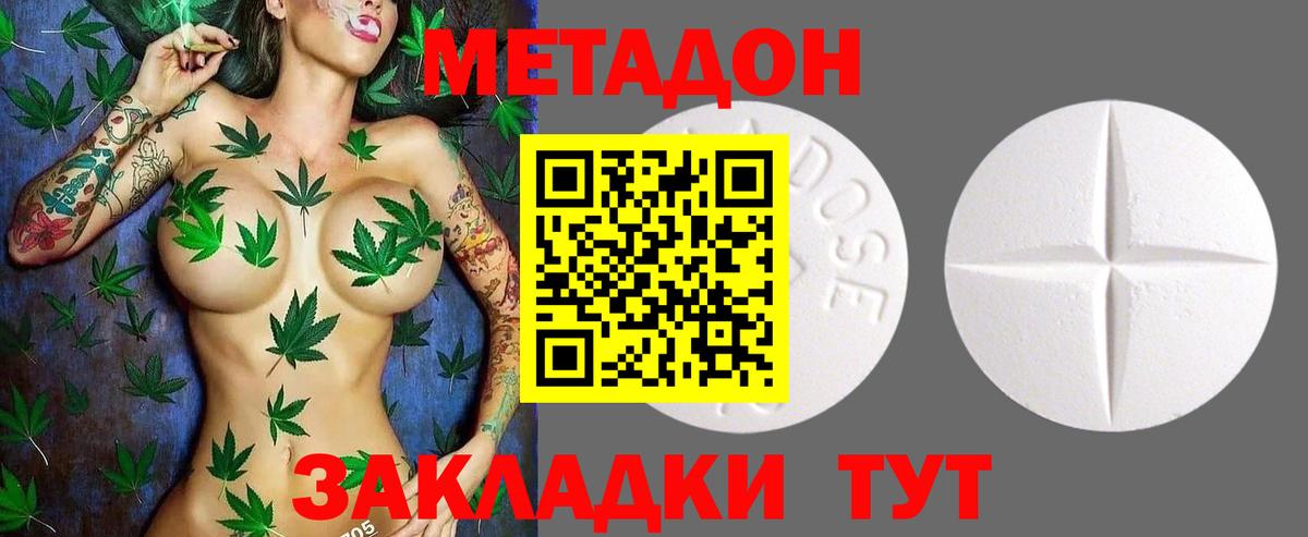 МЕТАДОН мёд  Вход с VPN  Уварово 
