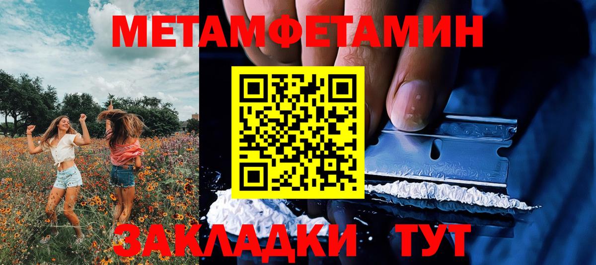 Первитин витя Уварово