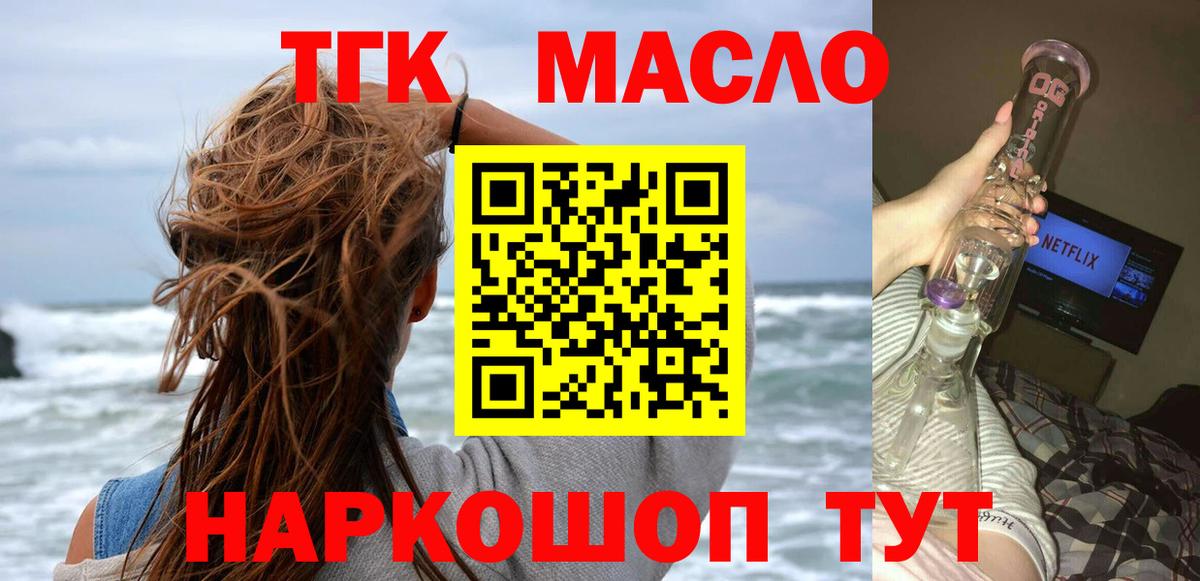 Дистиллят ТГК жижа  ТГК вейп с тгк  Уварово  Вход с VPN 