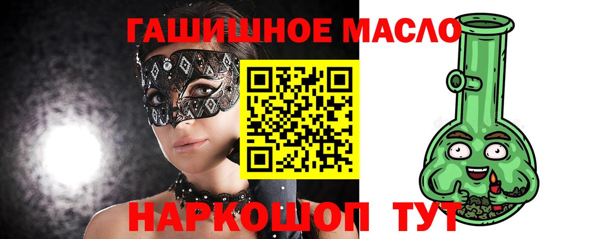 Дистиллят ТГК гашишное масло Уварово